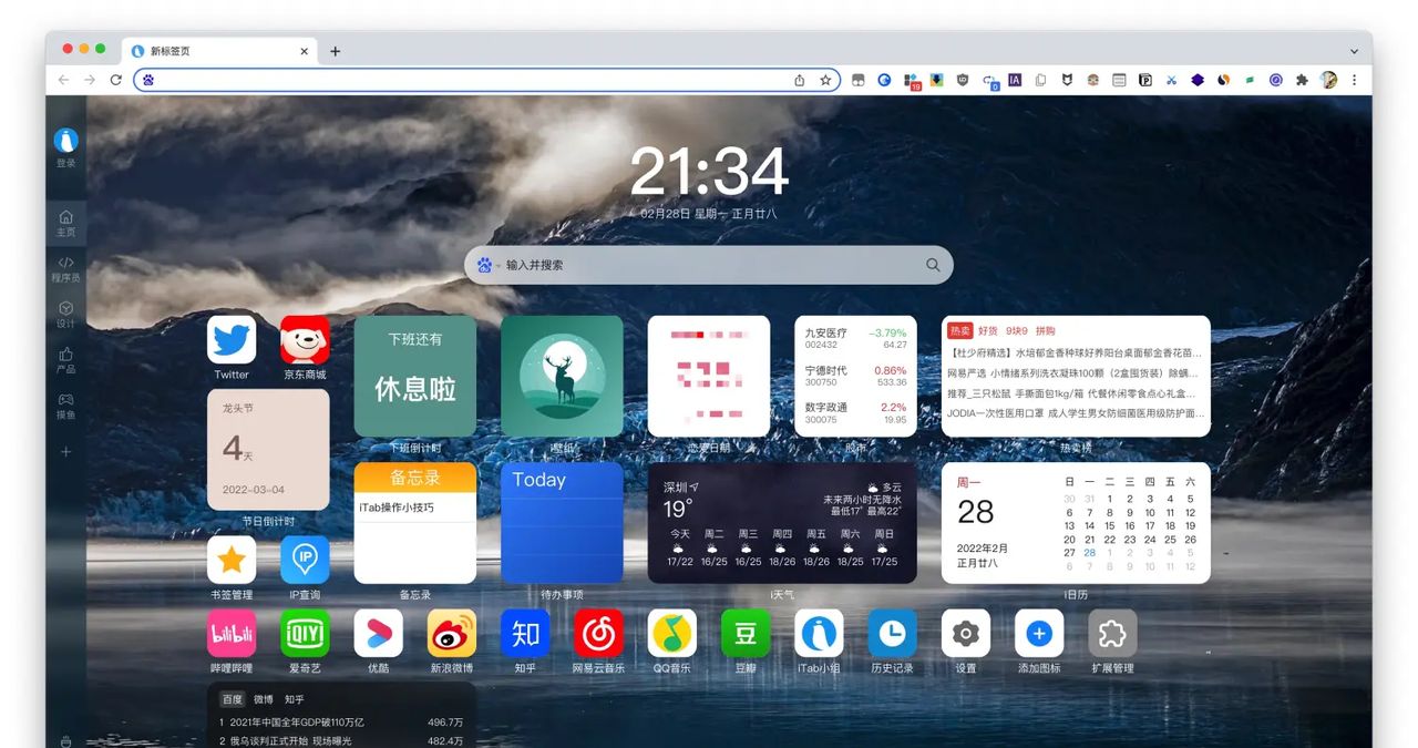 安利两个超好用的浏览器插件
