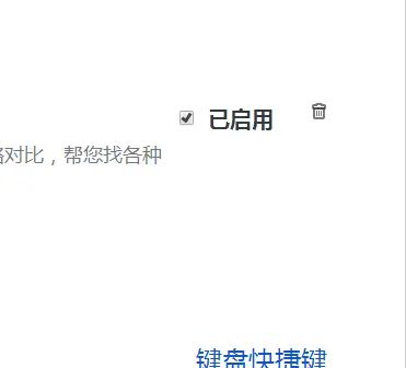 360极速浏览器 截图 如何设置 并添加快捷键