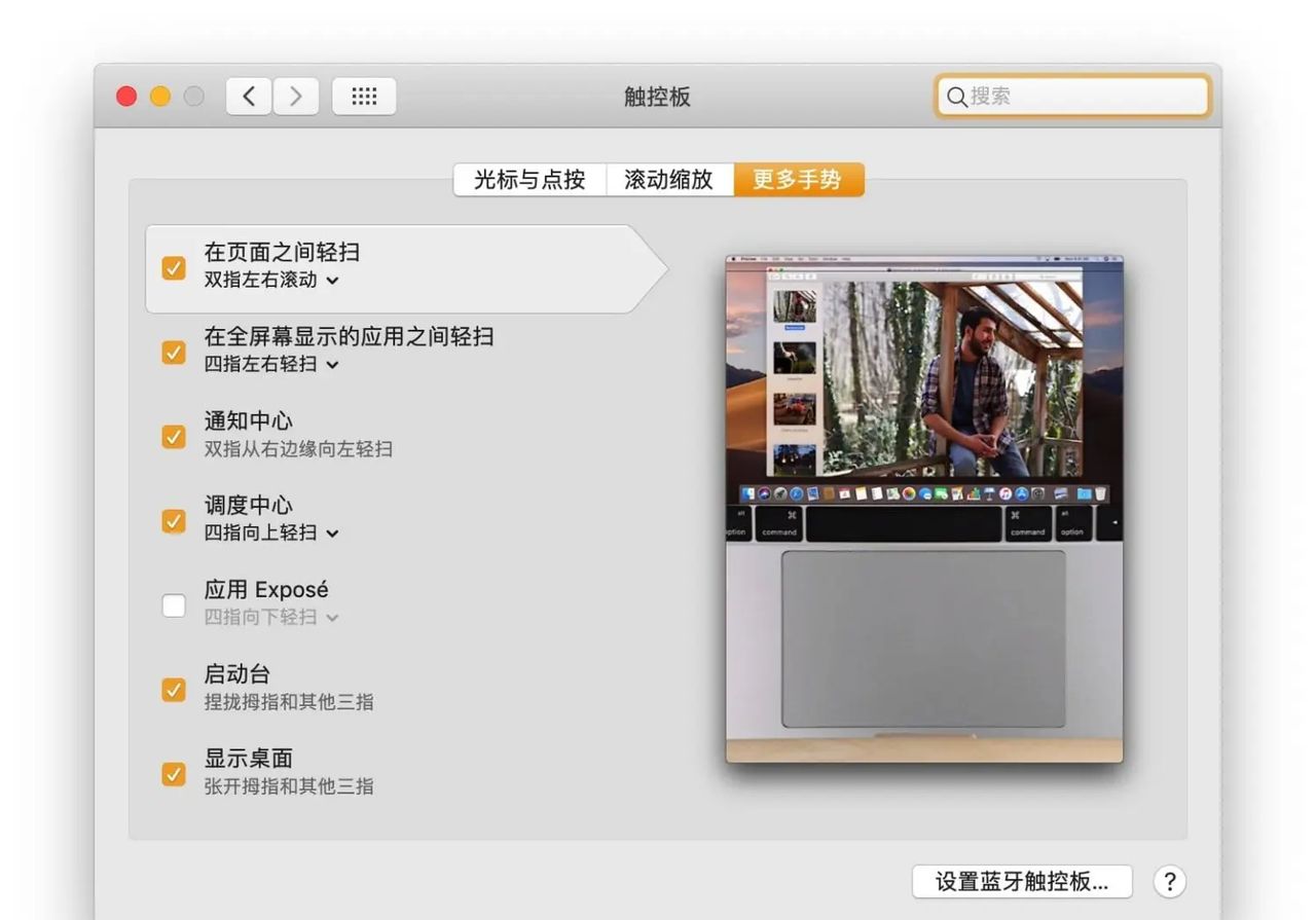 这些简单的设置让您更容易上手新的 Mac