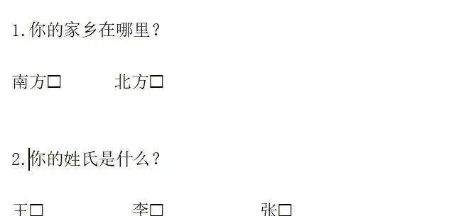 WPS办公软件技巧3：设置可以打勾的框 - 宋马