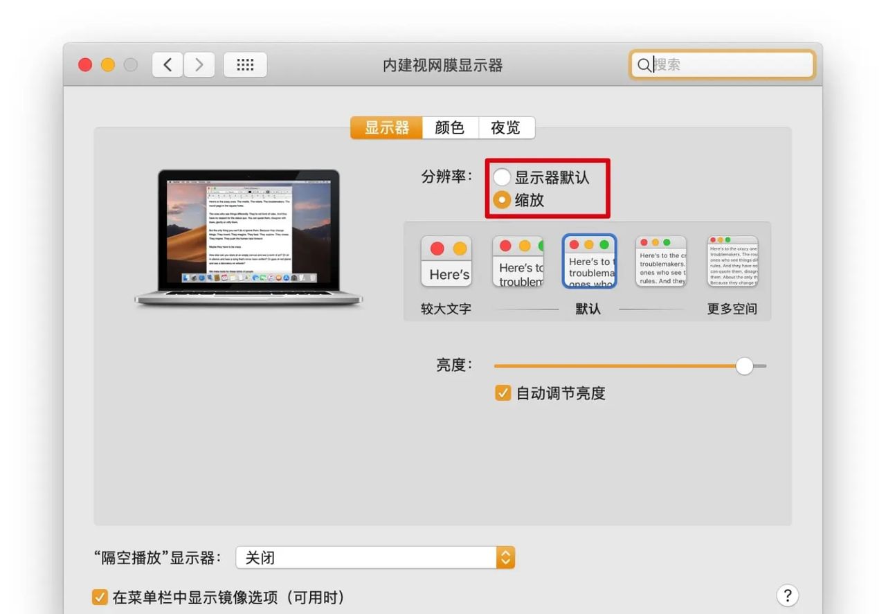 这些简单的设置让您更容易上手新的 Mac