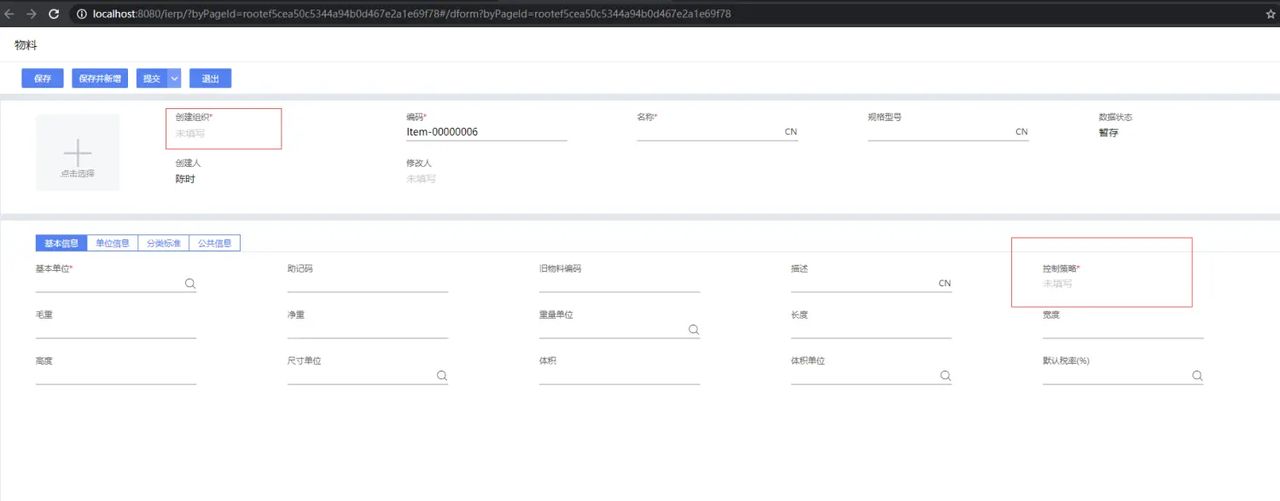金蝶云苍穹如何设置页面插件？