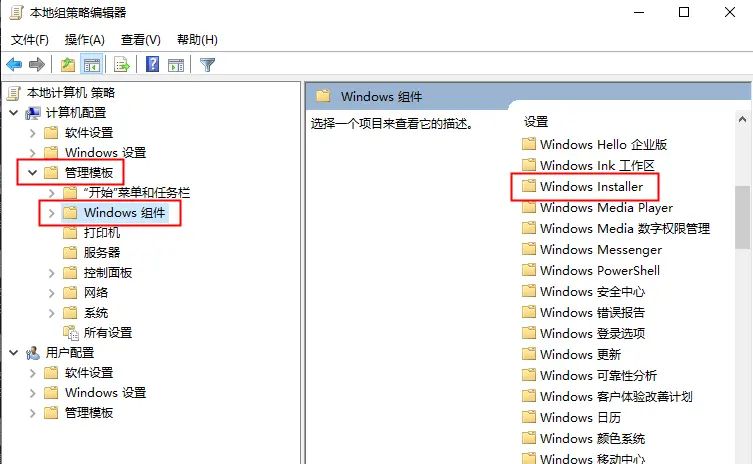 Win10禁止安装流氓软件