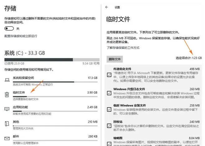 win10垃圾清理(转载)