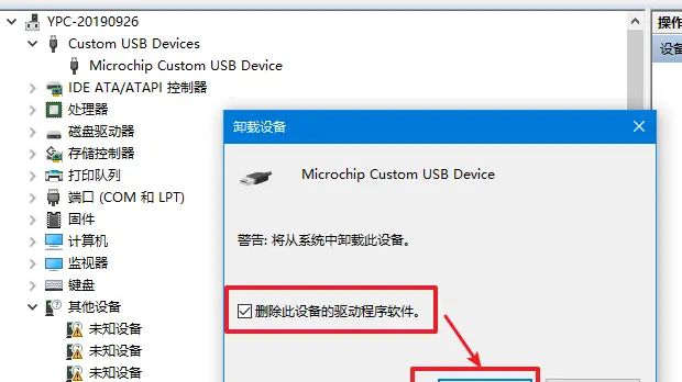 MPLAB IDE V8.92 ICD2 Win10 64位下驱动安装及设置，连接不上的解决方法