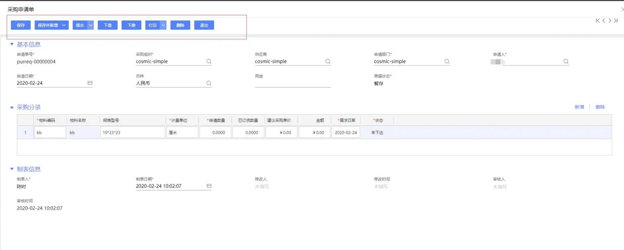 金蝶云苍穹如何设置页面插件？