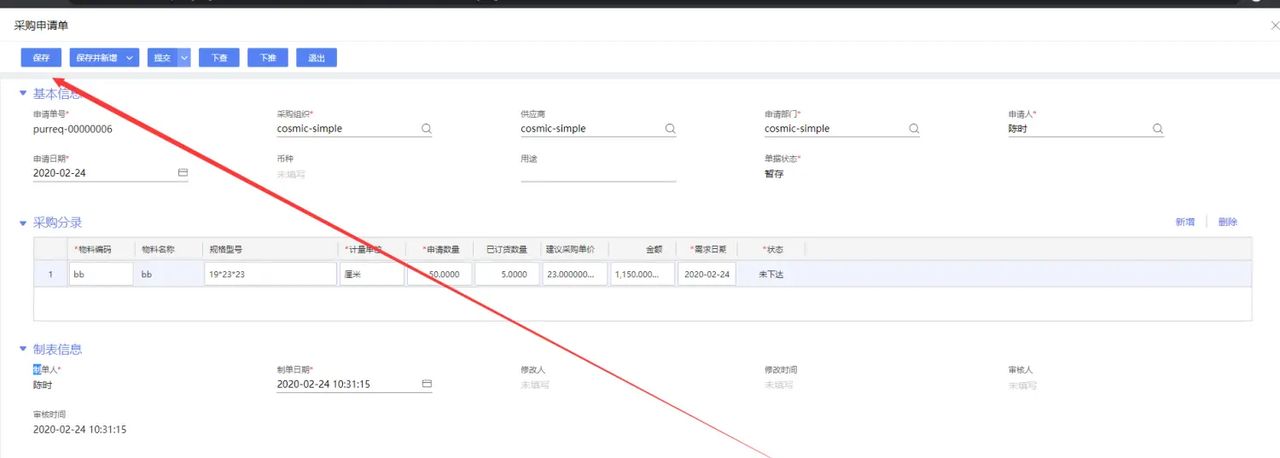 金蝶云苍穹如何设置页面插件？