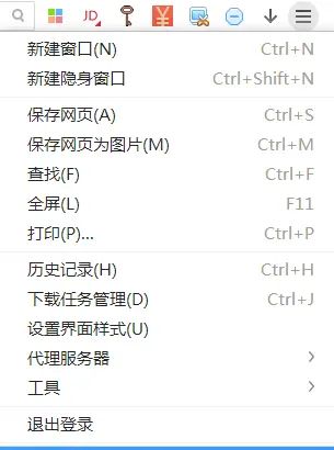 360极速浏览器 截图 如何设置 并添加快捷键