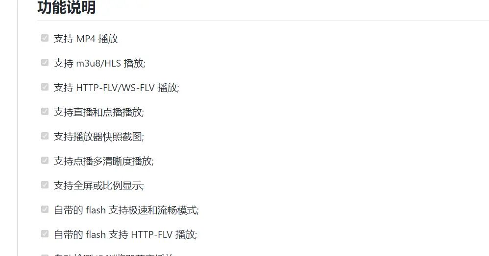 浏览器不需要安装插件，前端播放在线视频方案，几款播放器介绍，hls协议下的h.265视频播放方案推荐