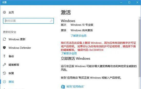 Win10更新，提示“某些设置隐藏或由你的组织来管理”怎么处理