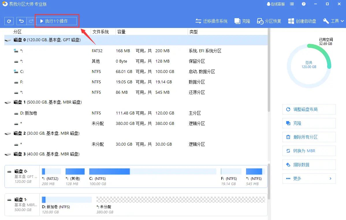 电脑怎么分区硬盘分区方法