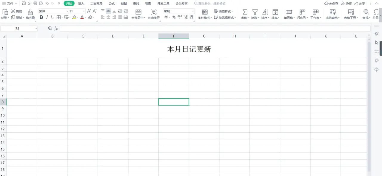 WPS办公软件技巧2：一个表格复制为多个表格 - 宋马