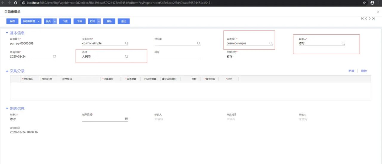 金蝶云苍穹如何设置页面插件？