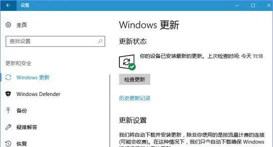 Win10更新，提示“某些设置隐藏或由你的组织来管理”怎么处理