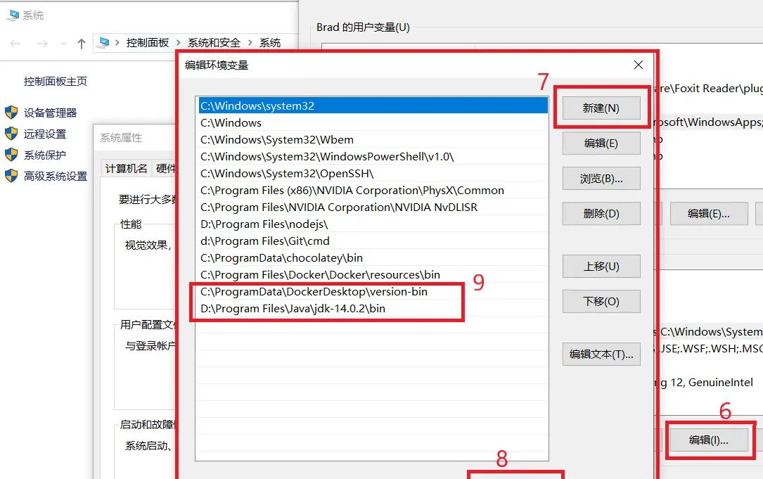 s03.设置系统环境变量