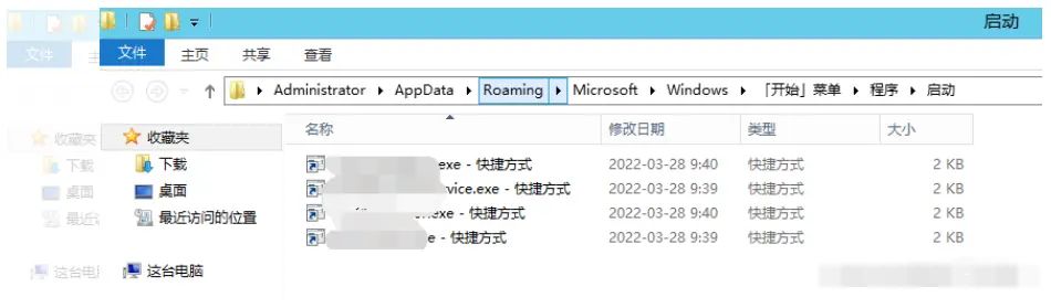 【Windows】Windows Server 2012 设置应用开机自启动