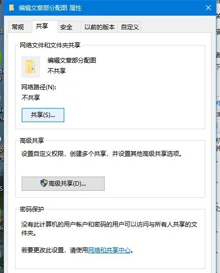 win10一键局域网共享工具如何使用