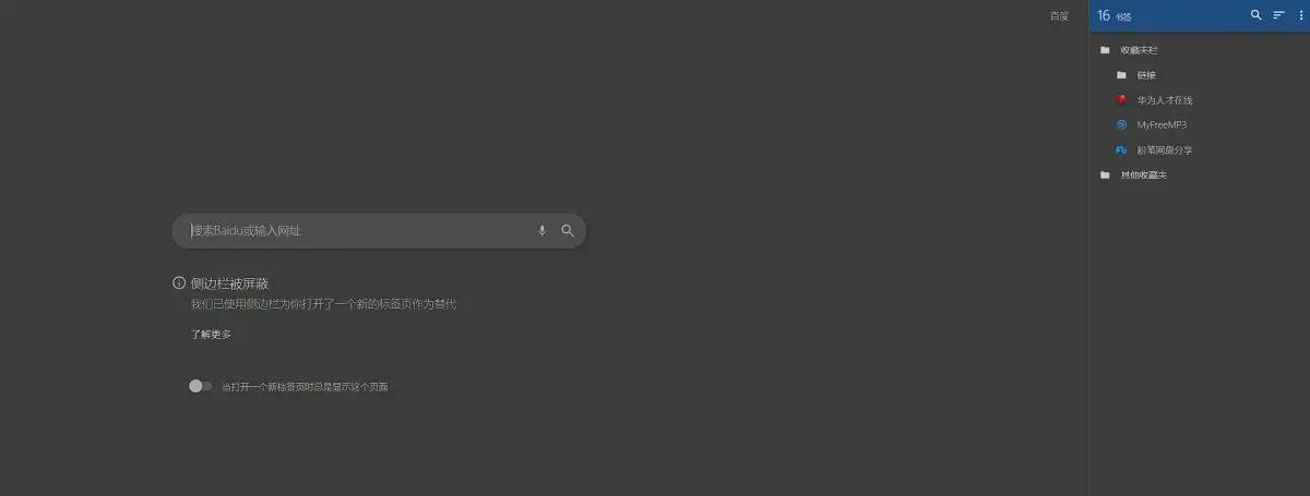 几款好用的浏览器插件