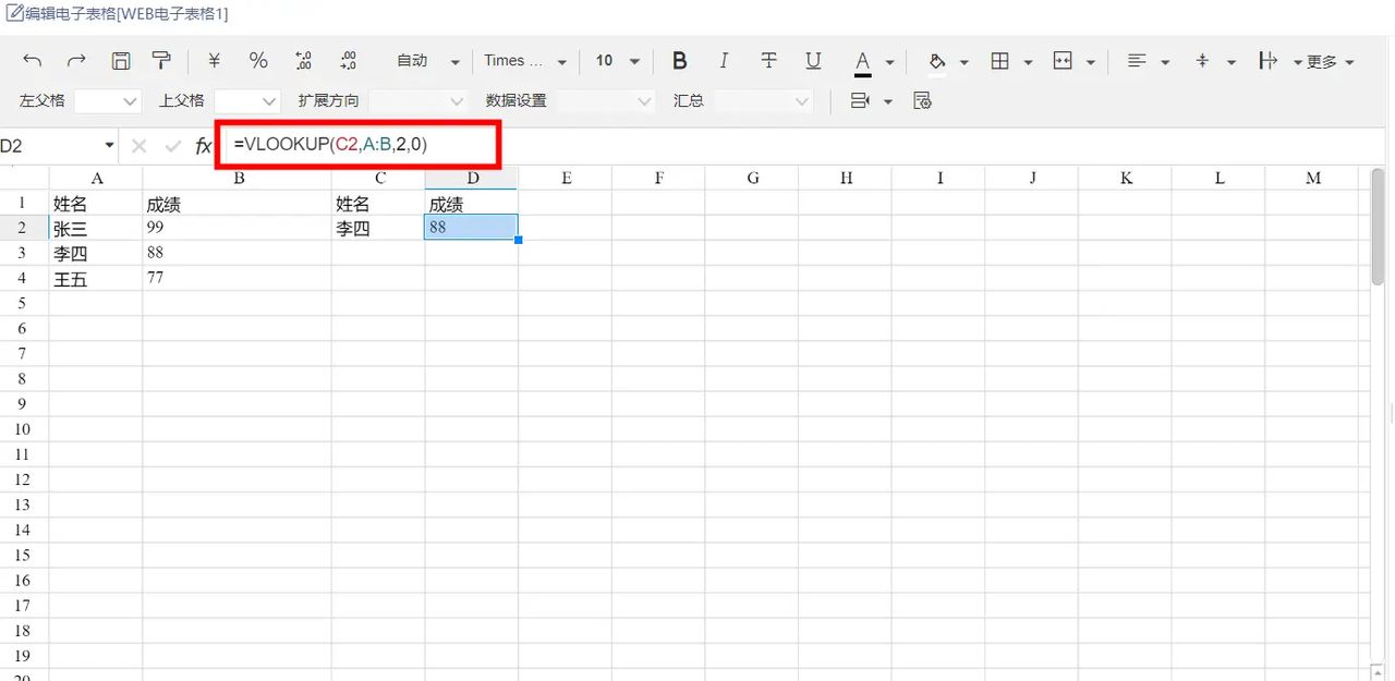 真为国产办公软件长脸！WPS这个领域吊打微软