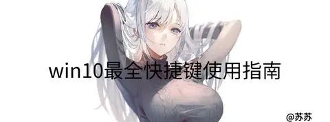 Win10桌面最全美化指南！(任务栏透明+dock栏+磁贴美化+壁纸)