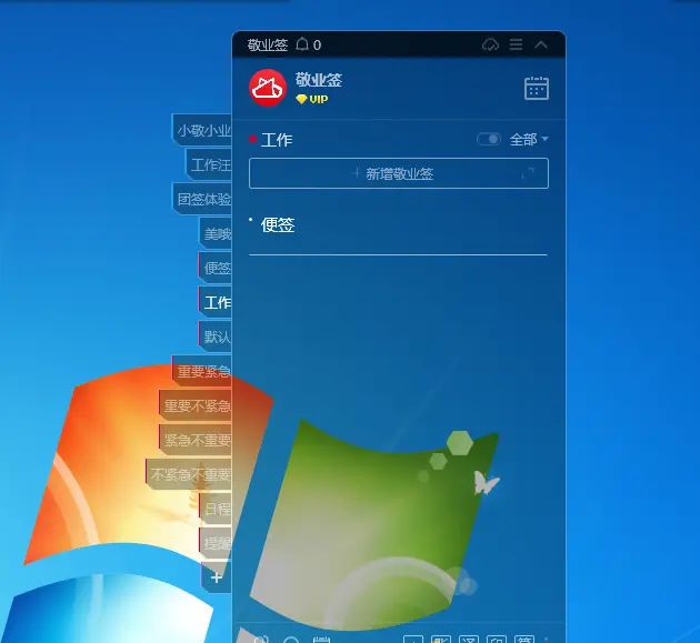 电脑桌面云便签怎么设置碰触顶部自动隐藏？