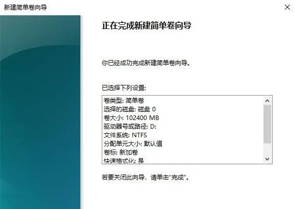 只有C盘的windows系统通过磁盘分区分出D盘