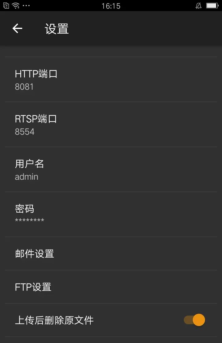 IP摄像头 - 旧手机变身远程监控