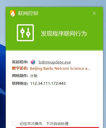 Windows软件频繁提示更新，搞得我好烦，如何禁止电脑软件联网？