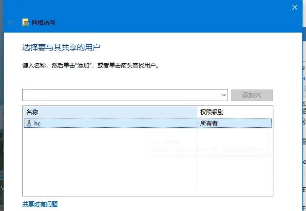 win10一键局域网共享工具如何使用