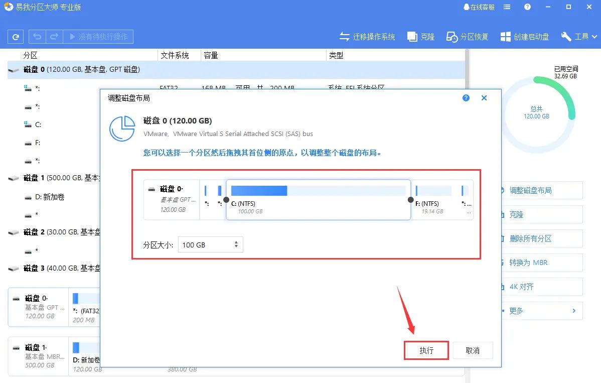 电脑怎么分区硬盘分区方法