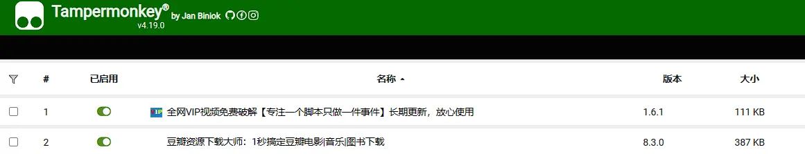 几款好用的浏览器插件