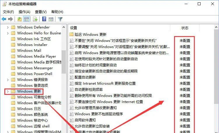 Win10更新，提示“某些设置隐藏或由你的组织来管理”怎么处理