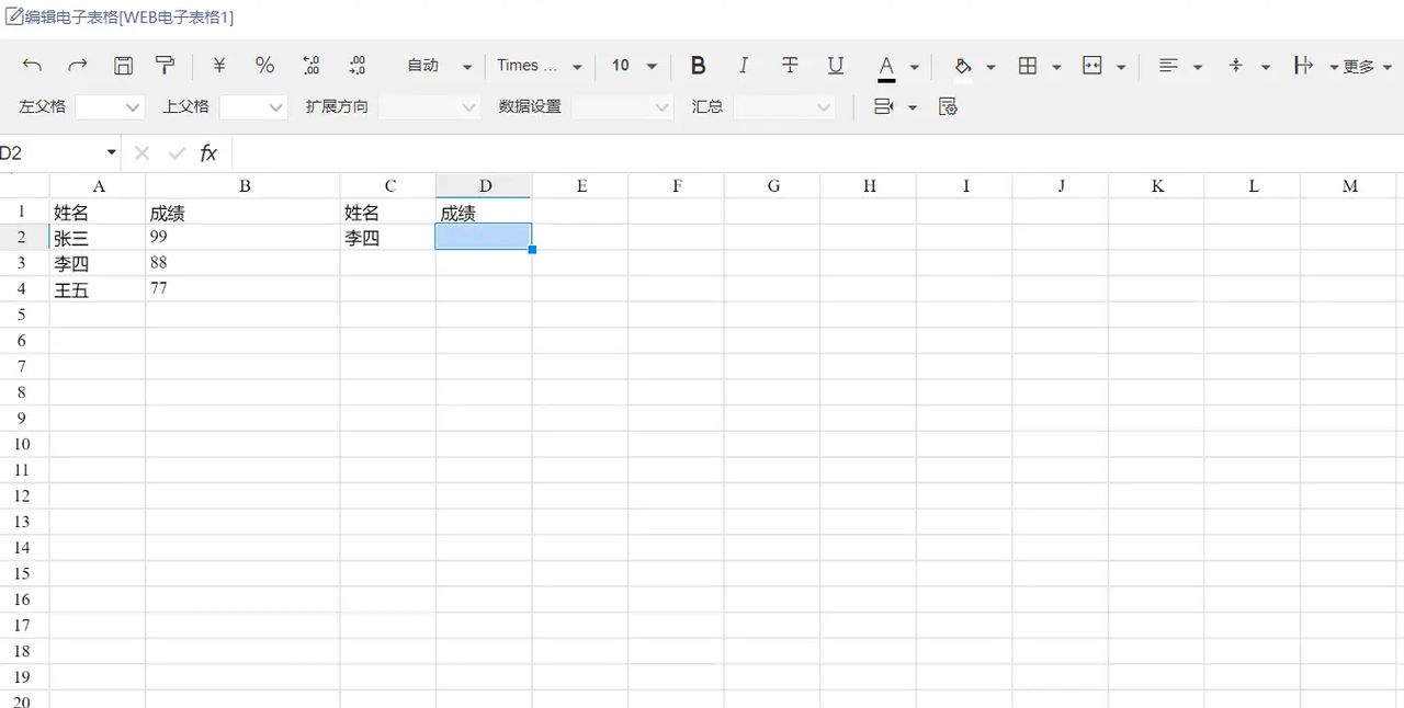 真为国产办公软件长脸！WPS这个领域吊打微软