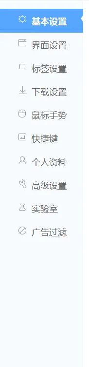 360极速浏览器 截图 如何设置 并添加快捷键