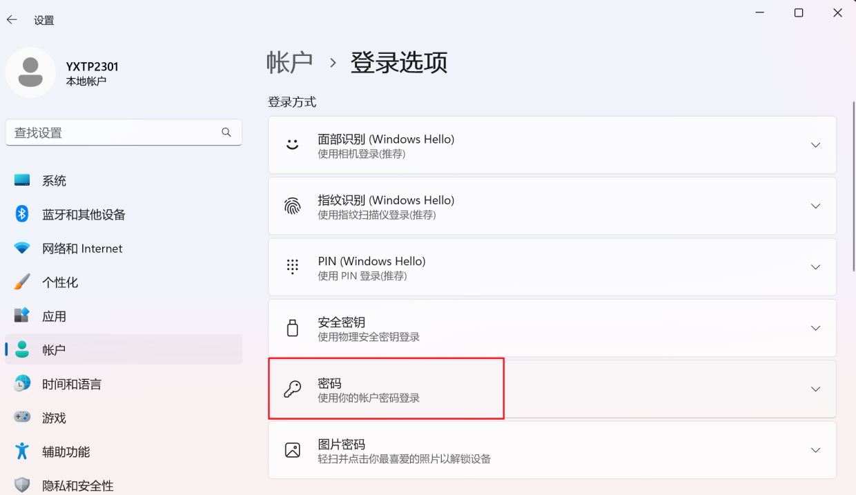 win11新机到手后怎么设置