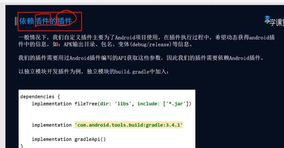 gradle-03 插件-360 自动加固