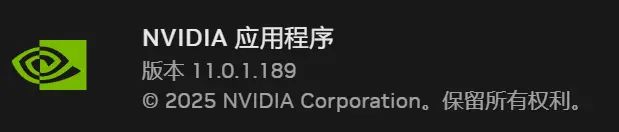 Nvidia APP更新后无法选择麦克风输入 - 宋马