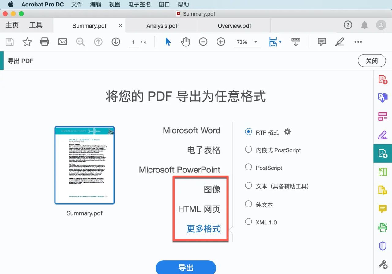 Acrobat Pro DC 教程，如何将 PDF 导出为 Microsoft Office 格式？