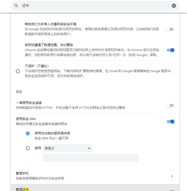图片[5] - Fiddler下载安装及手机APP抓包设置 - 宋马