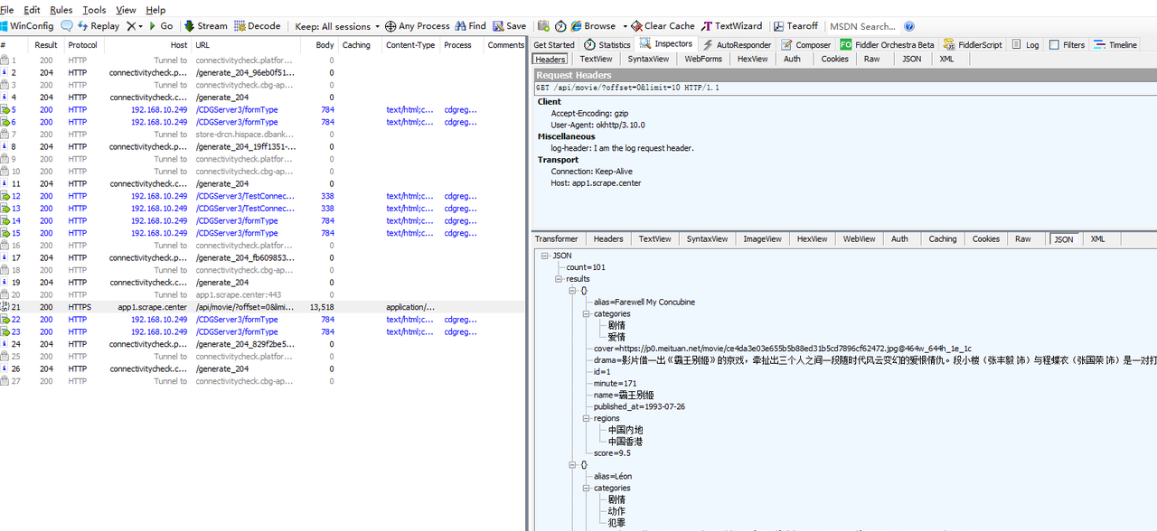 图片[9] - Fiddler下载安装及手机APP抓包设置 - 宋马