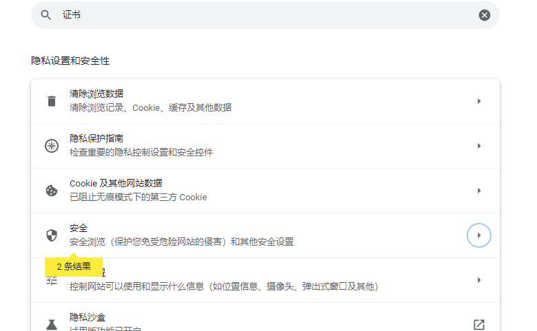图片[4] - Fiddler下载安装及手机APP抓包设置 - 宋马