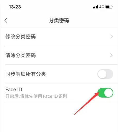 苹果手机云便签怎么开启分类密码指纹解锁或面容解锁?