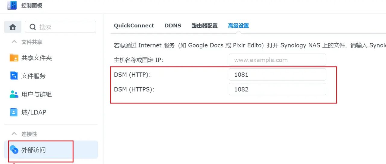 如何在外网访问二级路由器下的群晖？