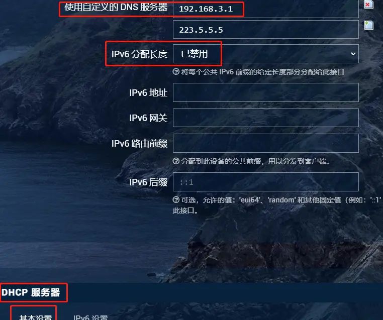 2023-02-04华为AX3 pro一级路由openwrt 二级路由设置旁路由方法
