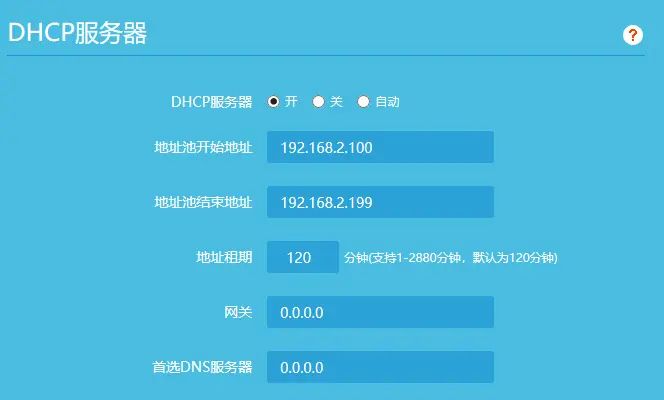 办公室组网（TP-LINK无线路由器+交换机）