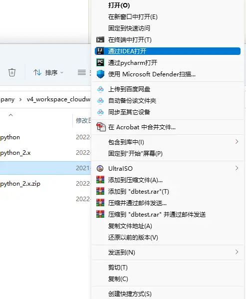 399. 【开发小技巧】添加鼠标右键通过xx打开文件夹菜单 - 宋马