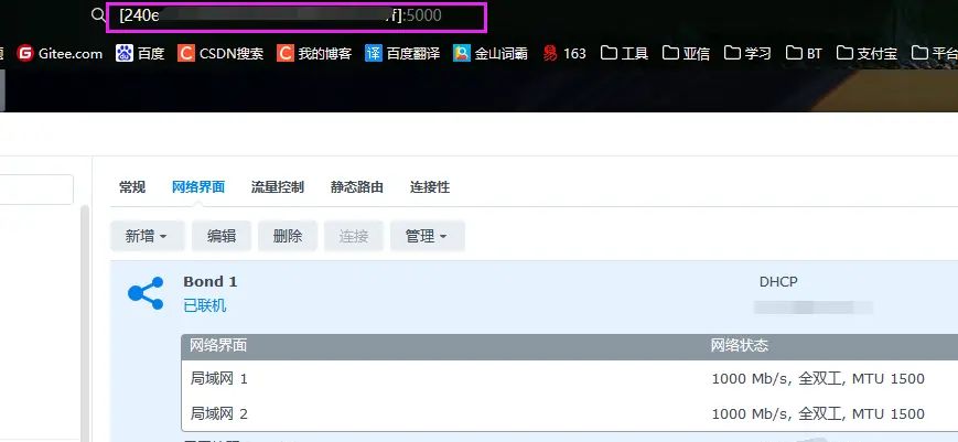 群晖NAS设置IPV6公网访问