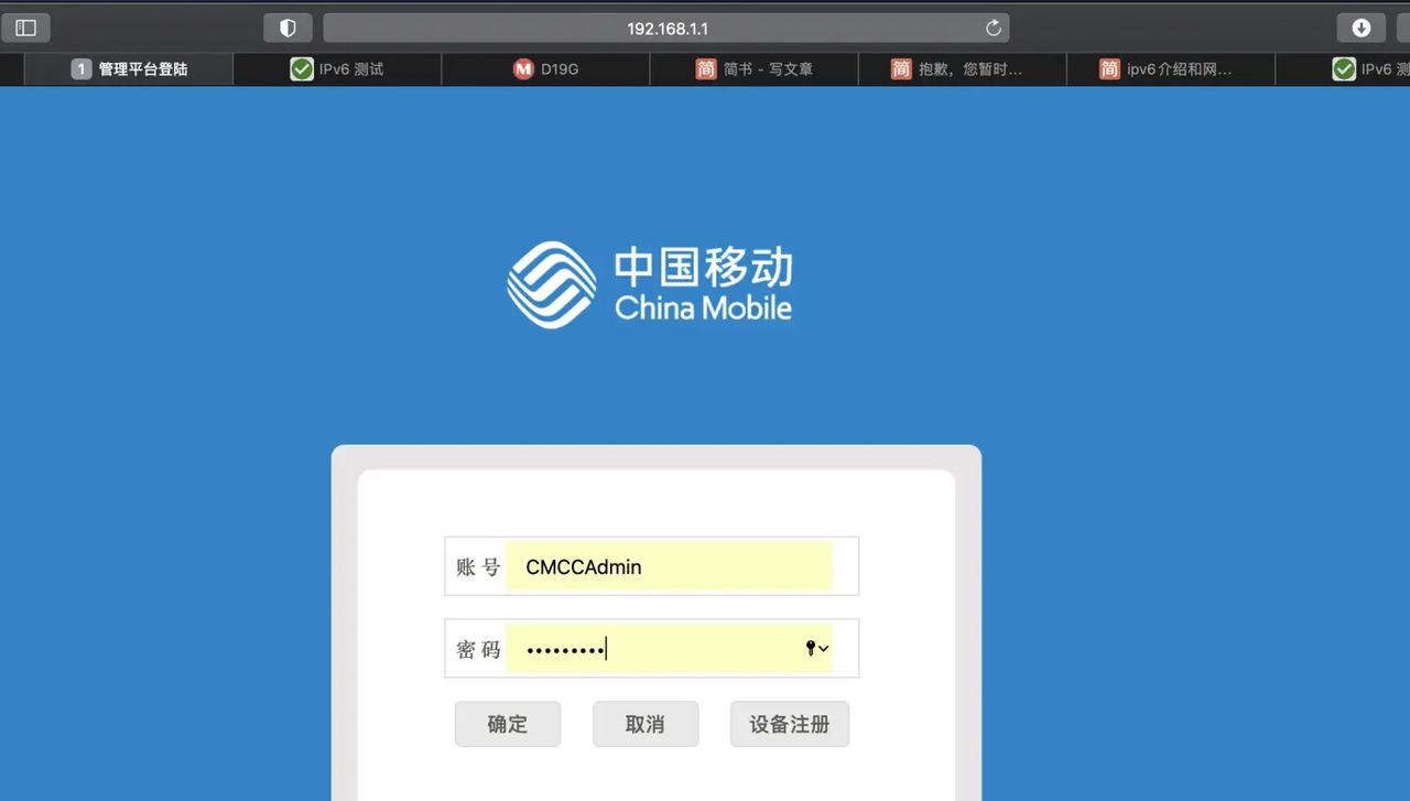 家用路由器更改支持ipv6