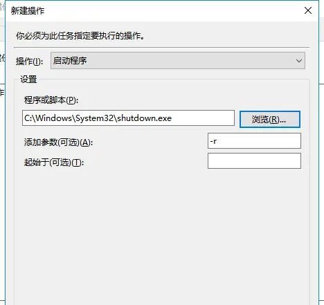 win系统怎么设置自动开关机吗？