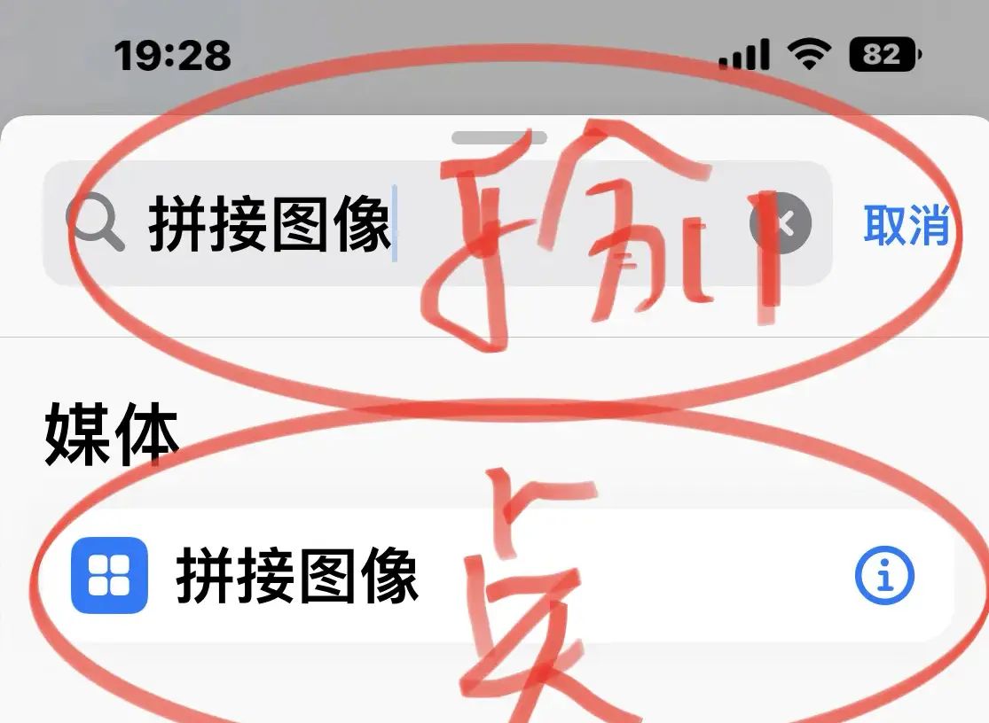 【My learning experience】学习笔记（154）“三屏壁纸”快捷指令设置